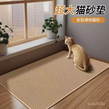 【桃園出貨🔥】EVA雙層加厚貓砂墊超大防帶出過濾控砂墊貓砂盆防外濺墊寵物用品