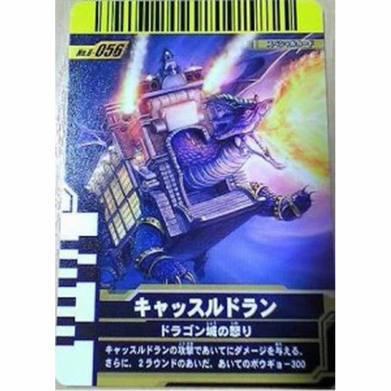仮面ライダーバトルガンバライド 第8弾 キャッスルドラン 【SP】 No.8  
