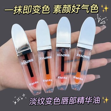 抖音變色潤脣膏 補水保溼護脣膏 滋潤防乾裂脣部口油 溫變口紅 不掉色不沾杯
