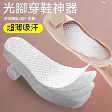 優選優品 一次性鞋墊 光腳神器 木漿鞋墊 拋棄式 旅行衛生鞋墊 薄款透氣 吸汗防臭鞋墊 男女通用 軍訓鞋墊 超薄鞋墊