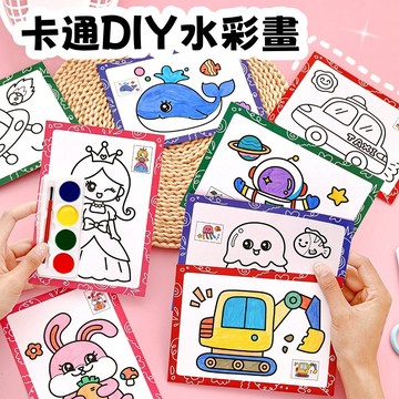 台灣現貨🔥 DIY水彩畫 DIY 塗鴉 幼稚園 卡通 填色 沾水畫 手工 益智 小禮品 繪畫 兒童 生日禮物 分享禮