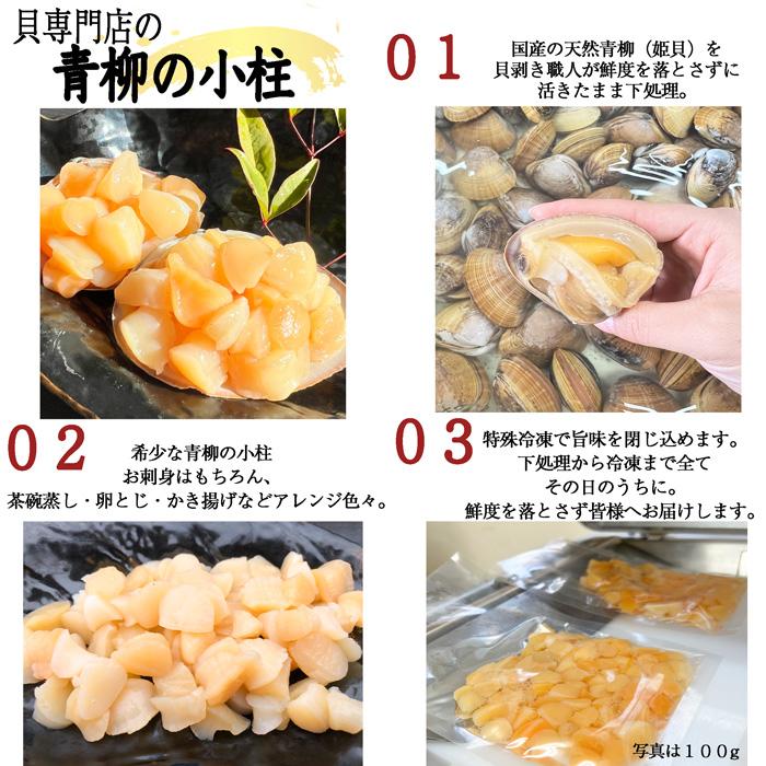 小柱 青柳 貝柱 ２５０ｇ×２袋（５００g)（冷凍） お徳用 愛知県産 送料無料