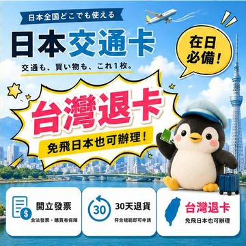 JR東日本Suica西瓜卡 日本電車交通卡 日本自由行必備