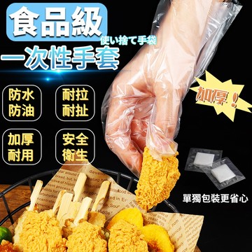 一次性萬用手套 衛生手套 獨立包裝 手扒雞手套 PE手套 透明手套 染髮手套 拋棄式手套 手套 QJ1680