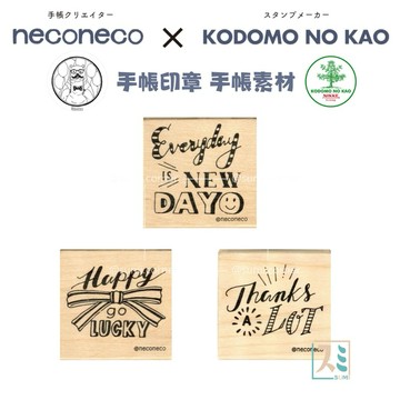 ［SUMI選物］日本印章 印章 橡皮章 Happy go Lucky 木頭印章 KODOMO NO KAO聯名印章 手帳