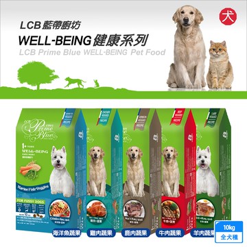 【LCB藍帶廚坊】健康挑嘴系列 10kg 挑嘴狗 平價犬糧 經濟犬糧 愛心犬糧 浪浪飼料 浪浪 團購 全犬適用