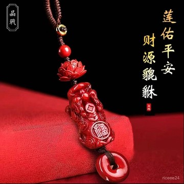 🙏🏻紫南宮過爐 開光🔥原礦高含量硃砂招財貔貅吊墜鑰匙扣精緻汽車鑰匙掛件護身符包掛飾
