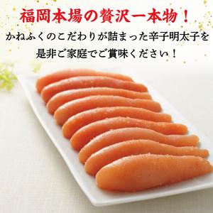 ふるさと納税 かねふく〈無着色〉辛子明太子(一本物)400g×1箱 [a0090] 藤井乾物店 ※配送不可：離島添田町 ふるさと納税 福岡県添田町