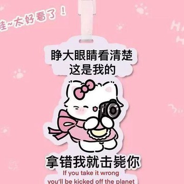 🔥臺灣出貨🔥可愛Kt貓咪行李牌行李箱防丟牌卡通高顏值登機牌出差旅行創意學生
