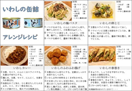 缶詰 いわし缶詰 木の屋石巻水産 食べ比べ セット (水煮・醤油) 8缶 イワシ 鰯 いわし缶 イワシ缶 鰯缶 イワシ缶詰 鰯缶詰 美味しいイワシ イワシの缶詰 イワシの缶詰 鰯の缶詰 水煮缶 醤油缶