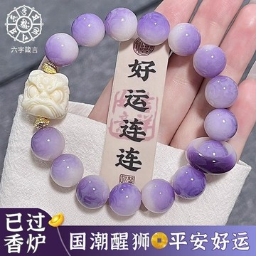 🙏🏻開光過爐🙏🏻天然菩提手串 六字真言手串 本命年化太歲手串 開運招財招財菩提根手珠辟邪招財手繩 文玩佛珠手環 情侶手鍊