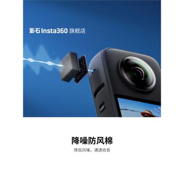 【旗艦店】影石Insta360 X3降噪防風棉 降低風噪 通透收音