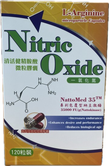 清活健-精胺酸微粒膠囊 120粒裝 #專利包覆型納豆激酶 #高科技微粒控釋膠囊