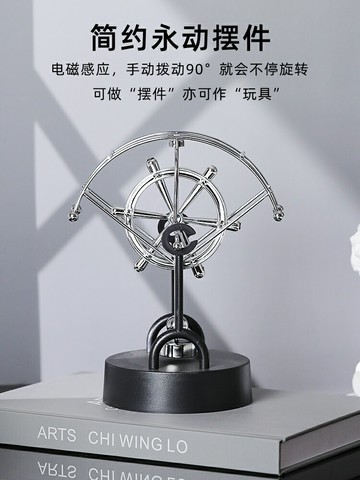 牛頓混沌搖擺創意永動機擺件小玩意網紅房間辦公桌解壓反重力物
