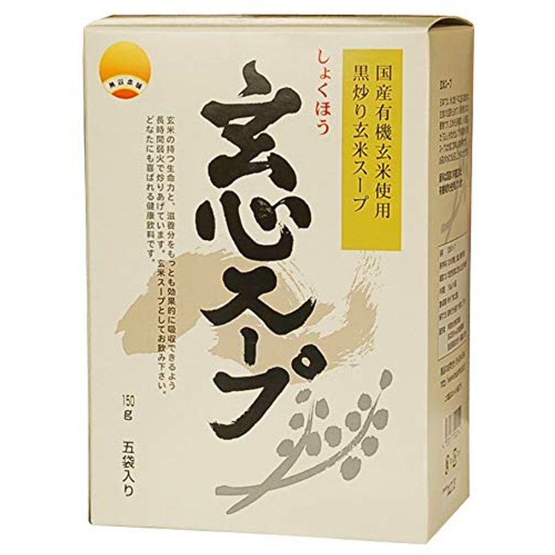 無双本舗 玄心スープ〈箱〉 150g×5袋