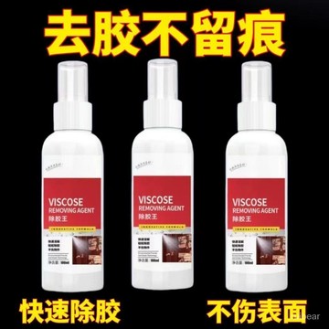 🚚台灣12H🚚除膠神器 除膠王 貼紙 殘膠去除劑 去膠 洗劑 殘膠去除 貼紙清除劑 除膠劑 除膠噴霧 貼紙清除 清潔劑Z