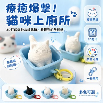 台灣出貨✨ 貓咪 3D打印 鑰匙扣 隨身掛件 桌面擺件 愛貓族 趣味 解壓 禮物