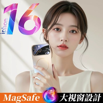 高級感 大視窗細圈磁吸殼 全包鏡頭 高質感 適用於 蘋果iPhone 16 15 14 13 12 ProMax 手機殼