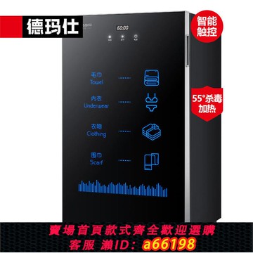 【台灣公司 可開發票】美容院毛巾消毒柜理發店衣服物浴巾商用家用小型紫外線智能消毒箱