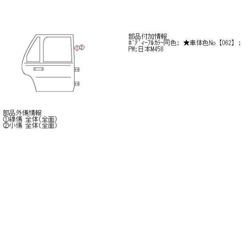 クラウン DBA-GRS200 右リアドアASSY | LINEショッピング - 外装、エアロ