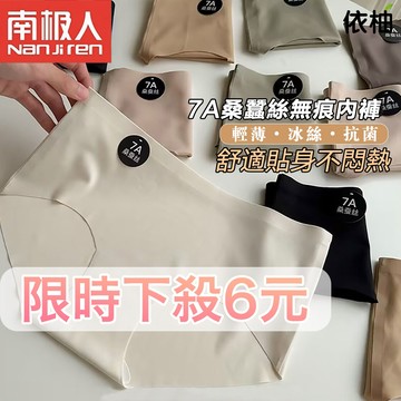 【批發價🔥免運】裸感冰絲內褲 內褲女生 女生內褲 內褲 無痕內褲 7A桑蠶 中腰女士三角褲 運動瑜伽內褲 學生內褲