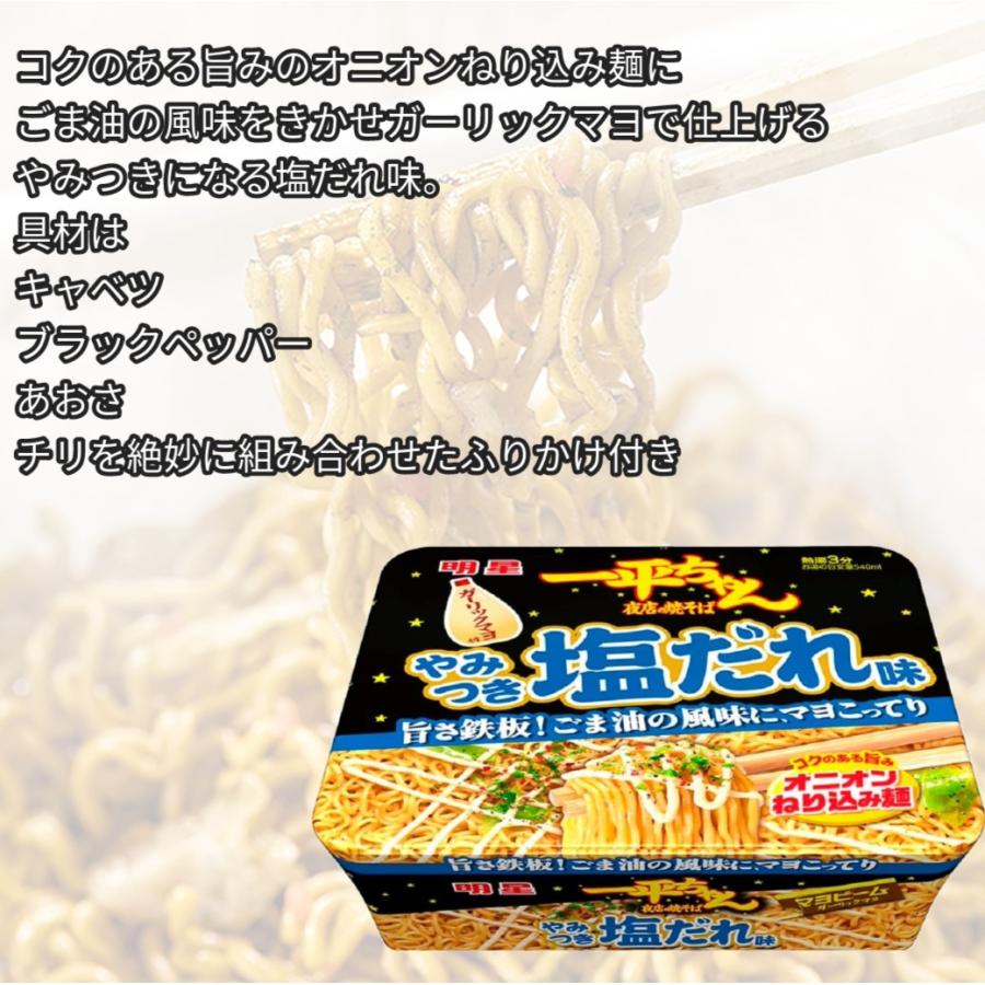 箱買い 大盛り カップ焼きそば 8種類 詰め合わせ カップ麺 インスタント やきそば ソース 塩 仕送りセット 食料品