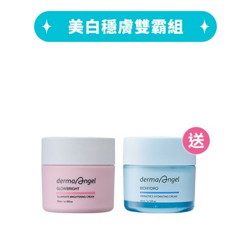 美白穩膚雙霸組(光透美白亮膚霜50ml+益菌生保濕彈潤輕乳霜50ml)