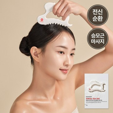 MEDITHERAPY Soaksal Gua Sha Scraping Massage Tool