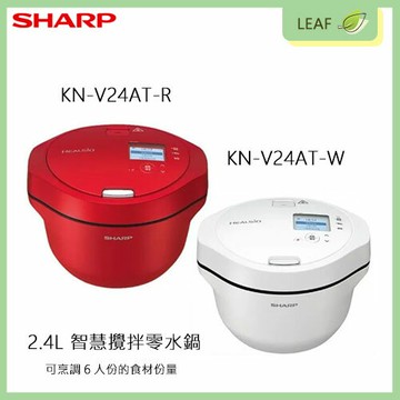 【公司貨】夏普 SHARP KN-V24AT 2.4L 智慧攪拌零水鍋 6人份 自動攪拌升級 雲端連線 10種美味行程 預設烹調時間 無水烹煮 保留食材原味