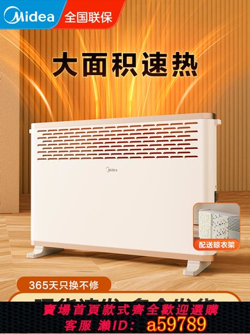 【台灣公司 可打統編】美的取暖器暖風機家用節能省電嬰兒浴室洗澡電暖氣電熱爐冬季神器