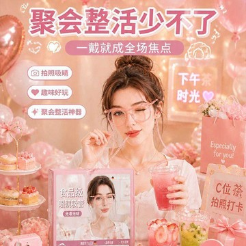 💕在臺出貨🔥網紅創意個性卡通眼鏡吸管趣味喝水眼鏡搞怪吸水夏天懶人喝水神器