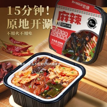 宏綠 自熱 小火鍋 麻辣 重慶 火鍋 蕃茄 火鍋 麻辣燙 速食 宿舍 自駕遊 美食