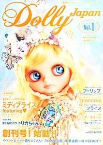  Ｄｏｌｌｙ　Ｊａｐａｎ(Ｖｏｌ．１)／ホビージャパン