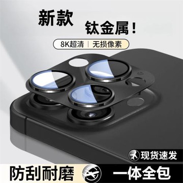 康寧玻璃iPhone14pro鏡頭膜15金屬plus一體超高清適用蘋果14promax后置13攝像頭12保護膜十四11框蓋14鏡頭貼