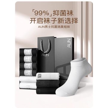AUN春夏季透氣淺口短襪男士運動抗菌防臭襪吸汗休閑薄款純色棉襪
