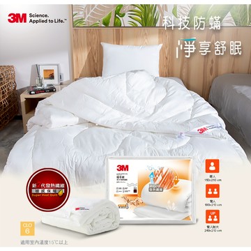 3M 新2代發熱纖維抑蹣可水洗暖冬被NZ370(單人/雙人/雙人加大 可選)