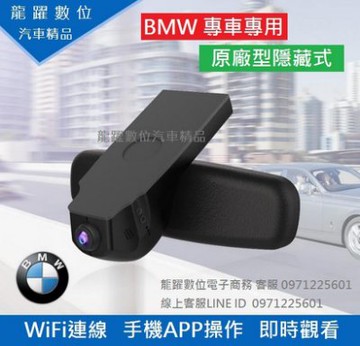 Bmw E90 E91 E92 E93 原廠內裝整合隱藏式行車記錄器夜視王320 323 328 330 335 Yahoo奇摩拍賣 Line購物