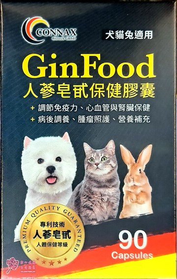 ginfood人蔘皂甘保健膠囊(90粒/瓶)犬貓兔適用