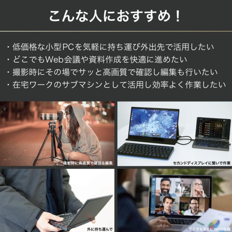 公式代理店 8インチ超小型ノートパソコン Reevo UMPC - ノートPC