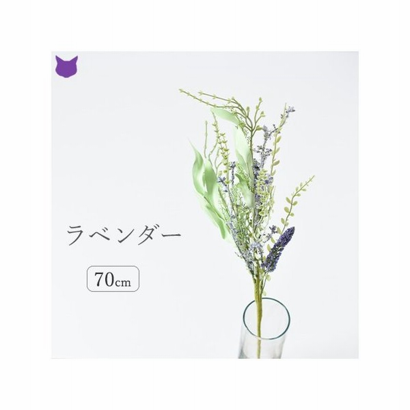 ラベンダー ブッシュ 造 花 材 パープル 紫 インテリア おしゃれ アレンジ メント アスカ Asca アート フラワー ナチュラル 通販 Lineポイント最大0 5 Get Lineショッピング