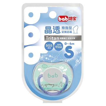 bab 培寶 晶透安撫奶嘴 拇指型 附保潔蓋 Tritan 美國進口安全材質 0-6m S  透綠/透白  1個