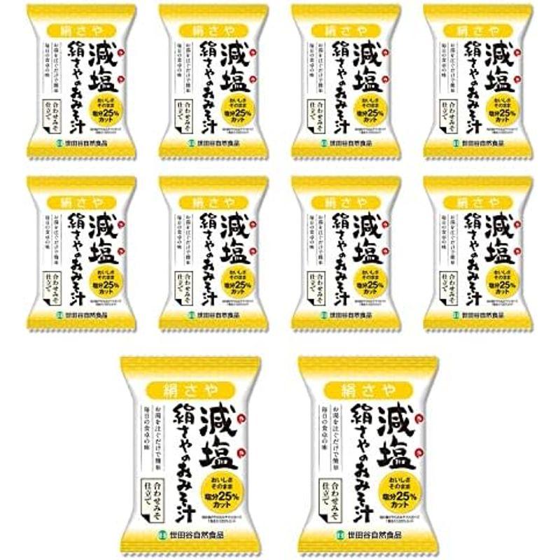 世田谷自然食品 極みのだし 減塩おみそ汁 (10種のバラエティ×各3食セット   30食入) 味噌汁 フリーズドライ 固形 減塩 (白みそ