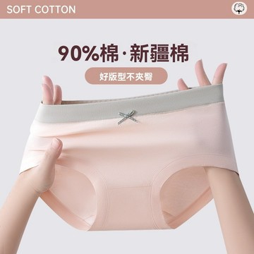 台灣现貨 收腹內褲 涼感內褲 純棉檔內褲 薄款內褲 高腰內褲 女士內褲 抗菌內褲 中腰內褲 韓係內褲 日係內褲 包臀內褲