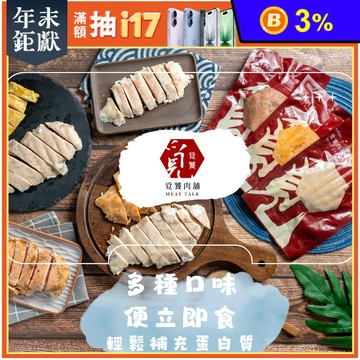 【覓饕肉舖】舒肥雞胸肉｜100g 190g｜單獨小包裝｜免備料｜蛋白質｜舒肥雞胸