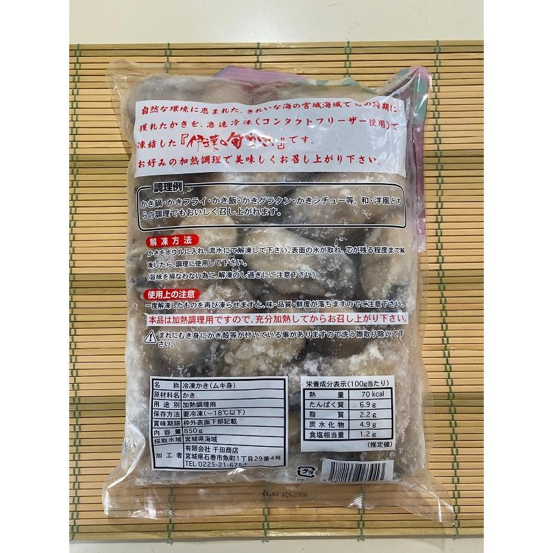 かき 牡蠣 剥き身 2Lサイズ（特大）宮城県産！ カキ むき身 大粒 冷凍牡蠣 剥きがき