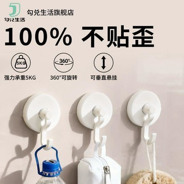 🔥桃園發貨🔥新款免打孔粘鉤家用多功能360度白色可旋轉掛鉤承重5kg