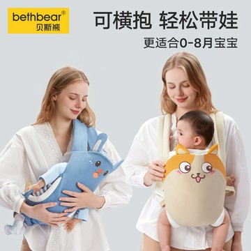 寶寶背巾 新生兒背巾 腰凳背巾 可橫抱 嬰兒護頸背帶 初生寶寶背帶 純棉揹巾肩帶可調節 護頸背巾 寶寶腰凳 卡通背帶