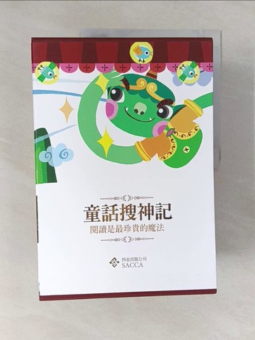 【書寶二手書T1／兒童文學_Y67】童話搜神記1-6集 _6冊合售_許榮哲/ 王文華/ 李儀婷/ 林哲璋/ 陳愫儀