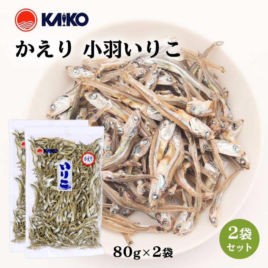 片口いわし　いりこ　おだし　出汁　小羽いりこ　煮干し　80g×2袋　海幸]　にぼし　/国内産　煮干魚類　かえり　LINEショッピング