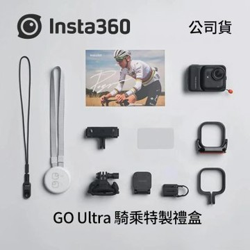 Insta360 GO Ultra 騎乘特製禮盒 (公司貨)
